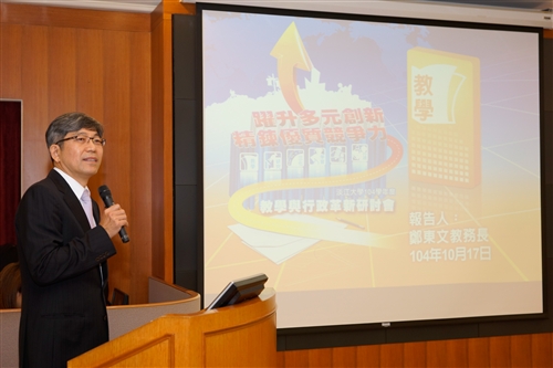 TKU Academic and Administration Revolution Conference