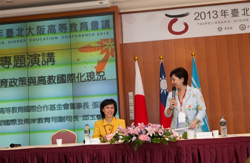 「2013年臺北大阪高等教育會議」在本校舉行。