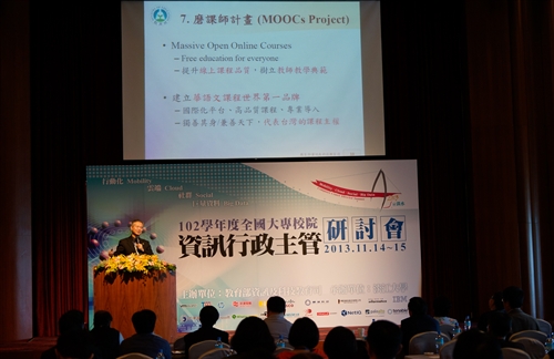 TKU Hosts the 2013 Annual Summit of Information and Technology