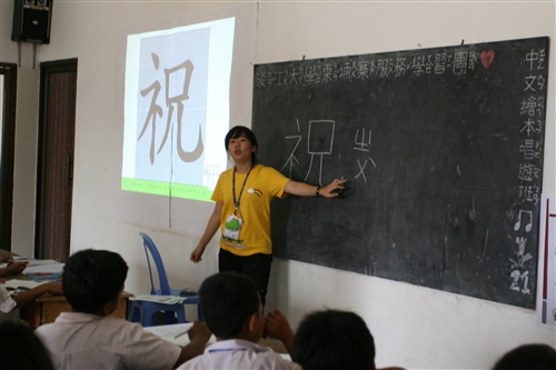 The TKU Cambodia Volunteer Mission