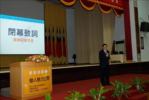 TKU Holds Quality Management Conference