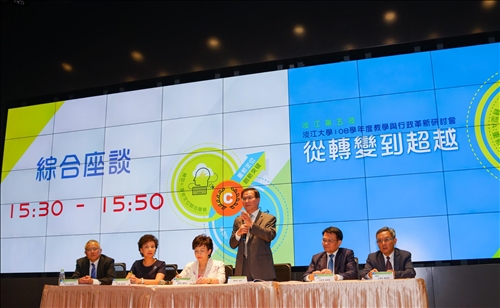The 2019 TKU Symposium on Teaching and Administrative Reform