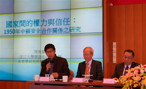 The Regional Society History Forum Takes Place at TKU