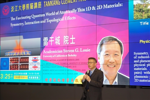 Prof. Steven G. Louie Delivers the 6th Tamkang Clement and Carrie Chair Lecture