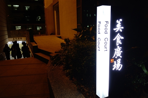 New All Pass Deals at Tamkang University Food Court