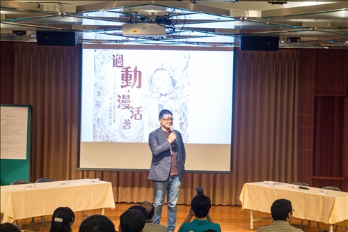 The Otaku International Academic Symposium
