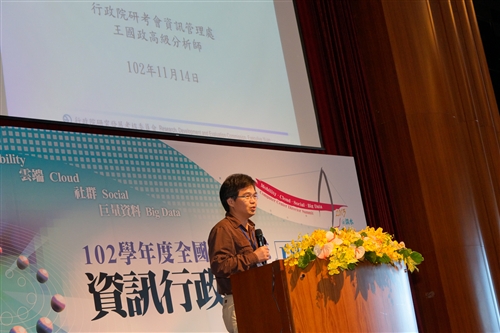 TKU Hosts the 2013 Annual Summit of Information and Technology