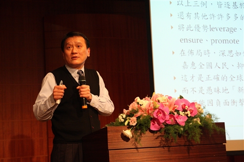朱敬一院士蒞校演講談台灣經濟發展機會。