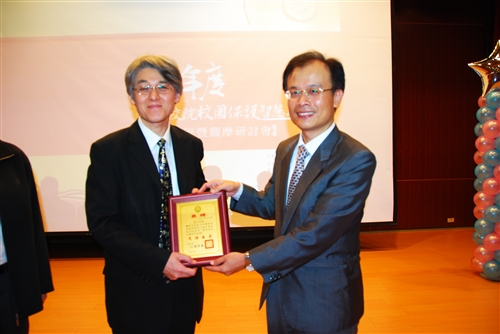 本校執行校園保護智慧財產權成效優良，再度獲得教育部頒獎肯定。