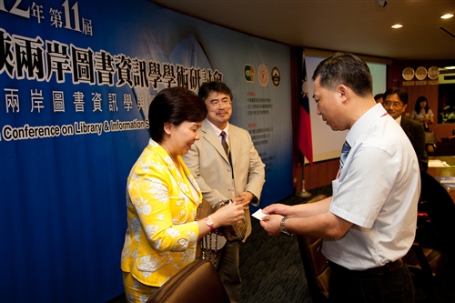 The Cross-Strait Library Science Conference