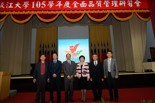 TKU Holds Quality Management Conference