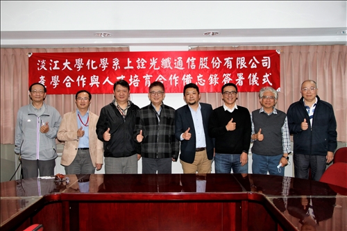 化學系與上詮光纖通信簽訂產學合作MOU
