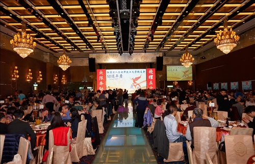 Taipei City Alumni Association's 50th Anniversary