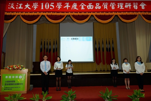 TKU Holds Quality Management Conference