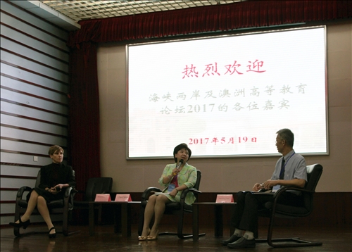 The 2017 Cross-Strait and Australia Forum