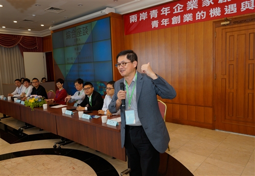 TKU Holds Forum for Young Entrepreneurs