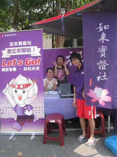 The 2012 Student Club Fair