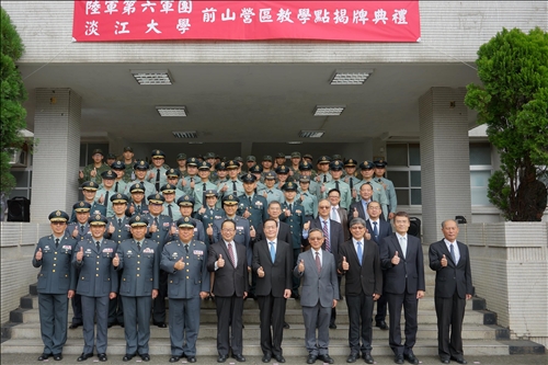 Guandu Area Command Sets Up TKU Learning Division