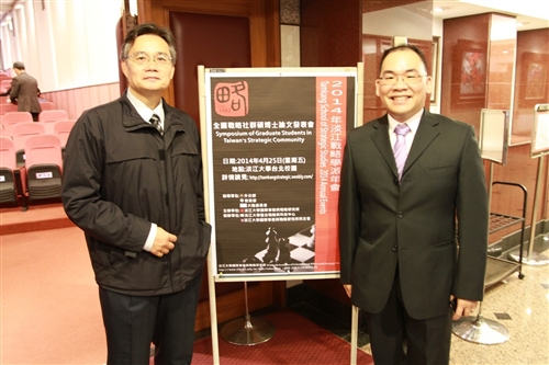 Tamkang School of Strategic Studies 2014 Annual Events Meeting
