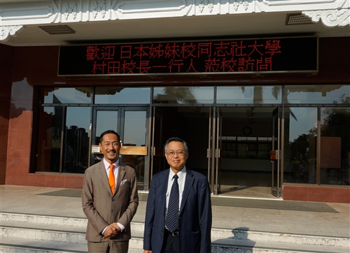 Doshisha University Visits TKU
