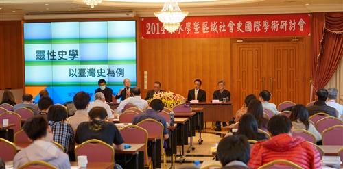 The Regional Society History Forum Takes Place at TKU