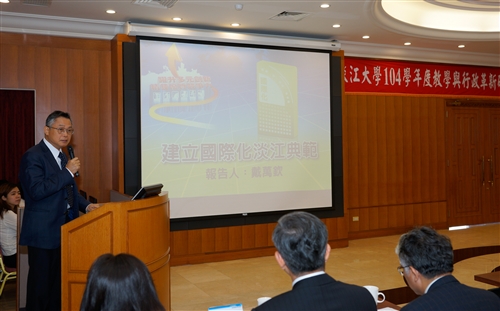 TKU Academic and Administration Revolution Conference