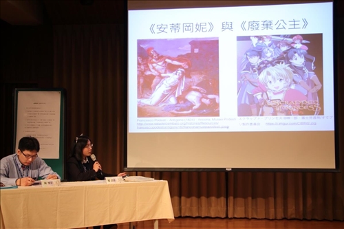 The Otaku International Academic Symposium