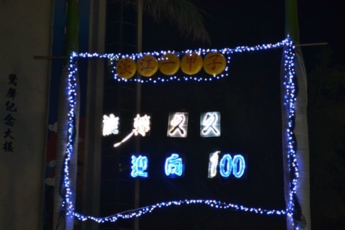 A Light Ceremony and a White Christmas Masquerade