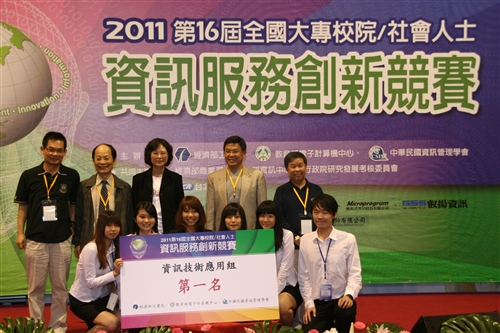 全國資訊服務創新競賽，資管系同學榮獲分組第1名、第2名。