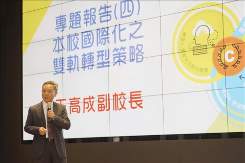 The 2019 TKU Symposium on Teaching and Administrative Reform