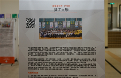 TKU Awarded for Excellence in Physical Education
