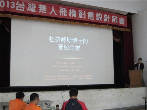 Success in Unmanned Aircraft Contest