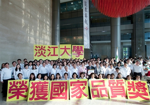 Tamkang Receives Perfect Score in University Evaluation