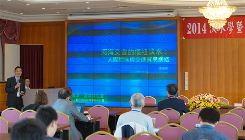 The Regional Society History Forum Takes Place at TKU