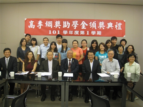 Founder of the Li-chou Gao Scholarship is Remembered
