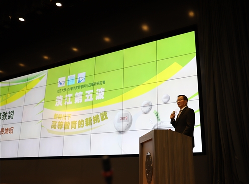 Tamkang's Fifth Wave – Challenges to Higher Education in the New Age.
