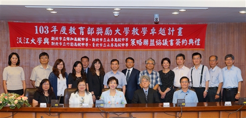 New Strategic Alliance is Formed Between TKU and Four National High Schools New Strategic Alliance is Formed Between TKU and Four National High Schools