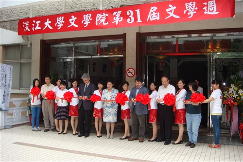 Liberal Arts Week at Tamkang