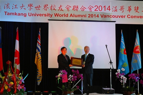 The TKU World Alumni 2014 Vancouver Convention