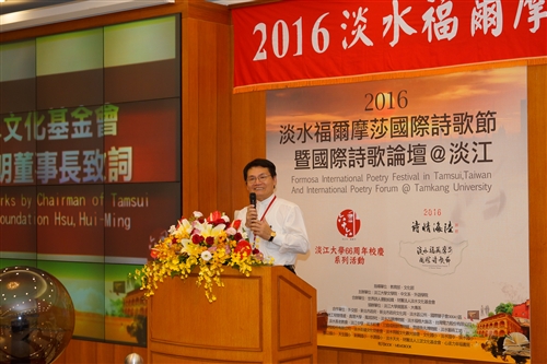 International Poetry Festival @ Tamsui