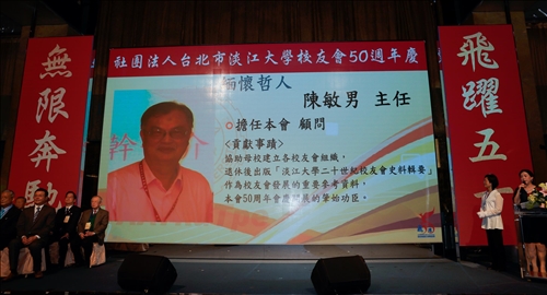 Taipei City Alumni Association's 50th Anniversary