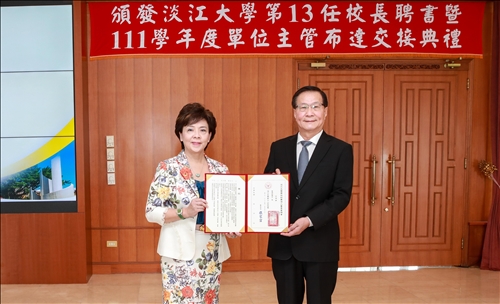 頒發第13任校長聘書暨111學年度布達暨單位主管交接典禮 張董事長肯定淡江團隊表現 期許再超越