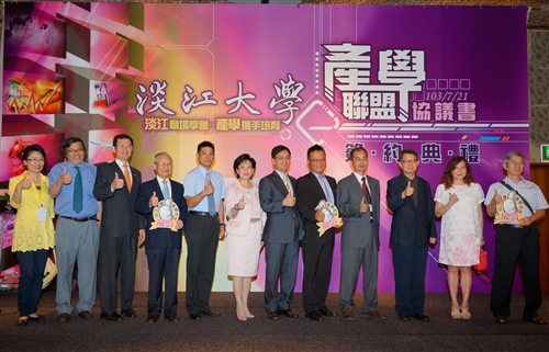 Press Conference for Academic Industry Alliance Takes Place
