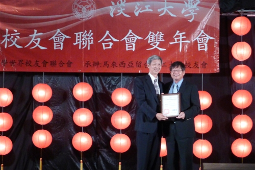 The 2012 TKU World Alumni Association Biennial Conference