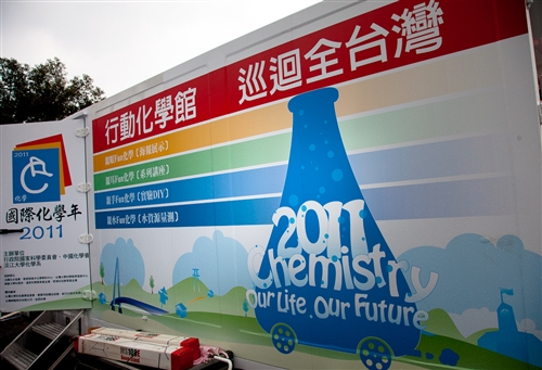 Launching the Mobile Chemistry Lab