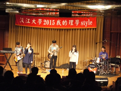 理學院舉辦「我的理學STYLE」音樂晚會。