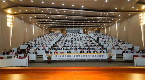 Commemorating the Life of a Gentle Giant - the Founder of TKU,  Dr. Clement C.P. Chang