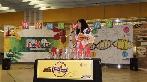 Educational Science All Around Taiwan