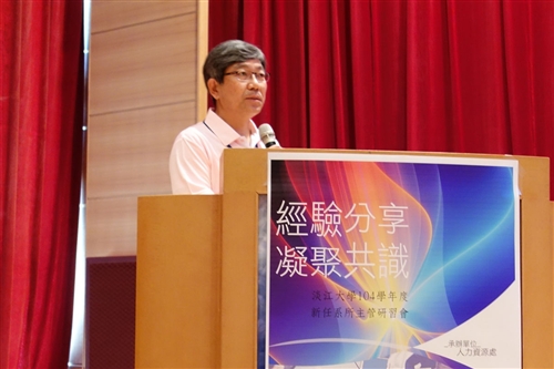 TKU Holds Administrative Forum on Lanyang Campus