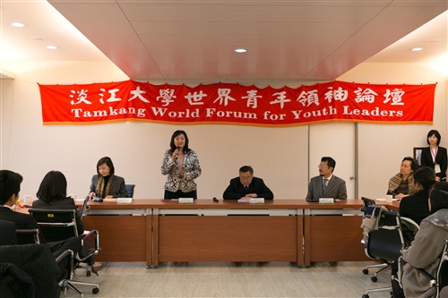Tamkang World Forum for Youth Leaders